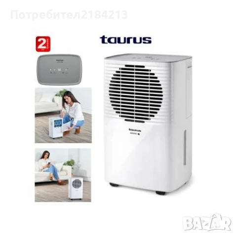 влагоабсорбатор с гаранция към Технополис . обезвлажнител , Влагоуловител, снимка 2 - Влагоабсорбатори и влагоуловители - 50757410