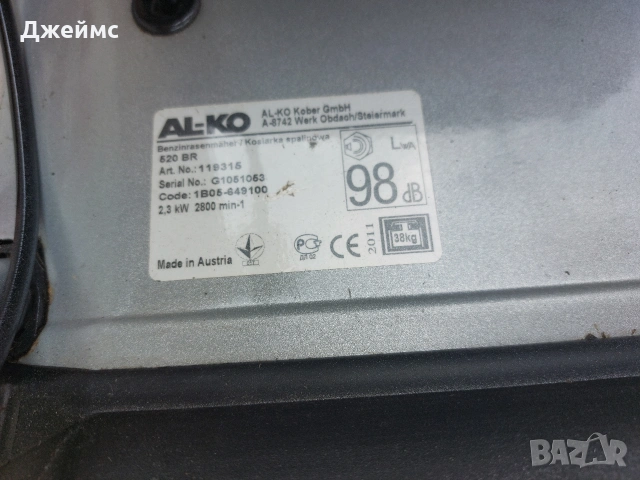 Нов внос бензинови самоходни косачки Honda, Al-ko,VIKING , снимка 11 - Градинска техника - 54051095