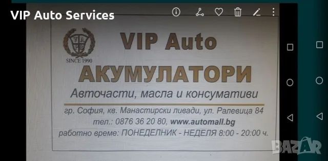 Проблем/въпрос свързан с Акумулатора? ... 0876362080 , снимка 2 - Аксесоари и консумативи - 55749107
