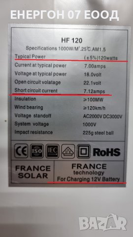 Промо Соларен панел 120w 7А с контролер 20А Специално за 12 волта система, снимка 6 - Аксесоари и консумативи - 31570963