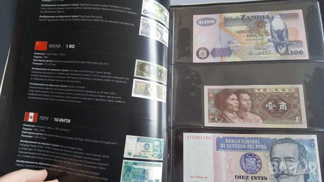 банкноти и монети от цял свят 420 лв, снимка 5 - Колекции - 31618800