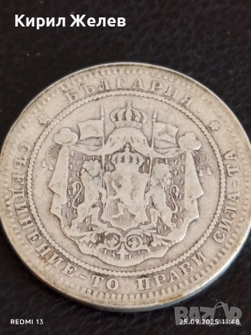 Сребърна монета 2 лева 1882г. Княжество България Александър първи 50617, снимка 6 - Нумизматика и бонистика - 51831464