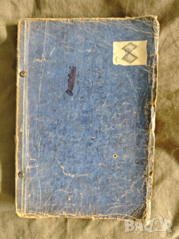 Продавам учебник " Български език и литература за VII гимназиален клас " 1946 , снимка 2 - Учебници, учебни тетрадки - 51698104