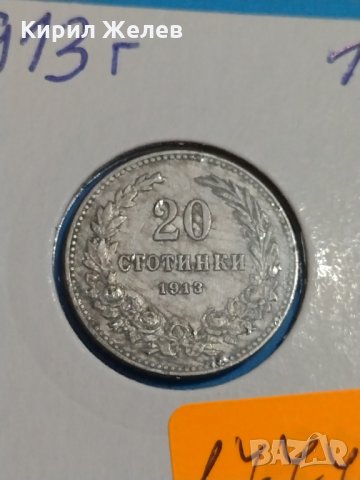 Монета 20 стотинки 1913 година - Съединението прави силата - 17774, снимка 2 - Нумизматика и бонистика - 31056548