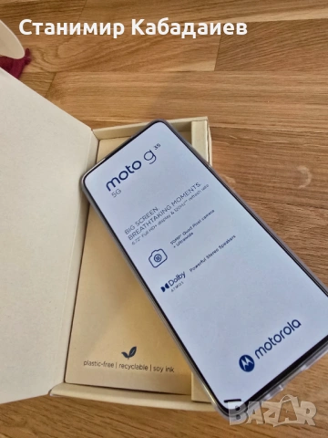 Нов Motorola g35 5G