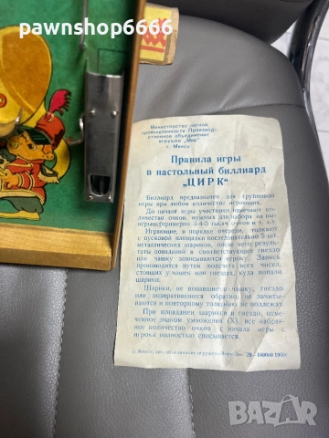 Стара руска играчка флипер ЦИРК, снимка 7 - Антикварни и старинни предмети - 52200871