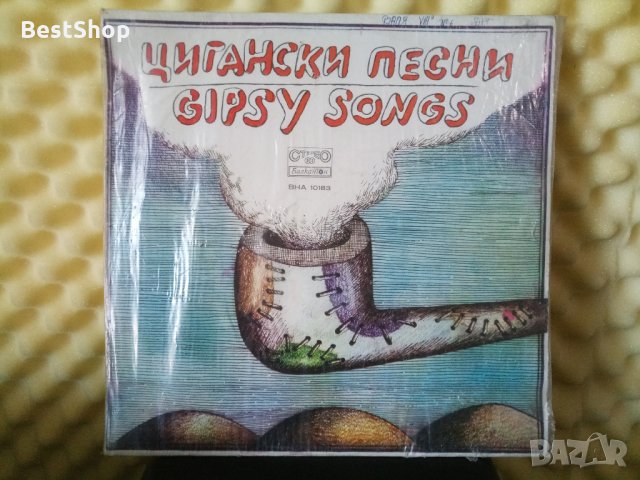 Цигански песни