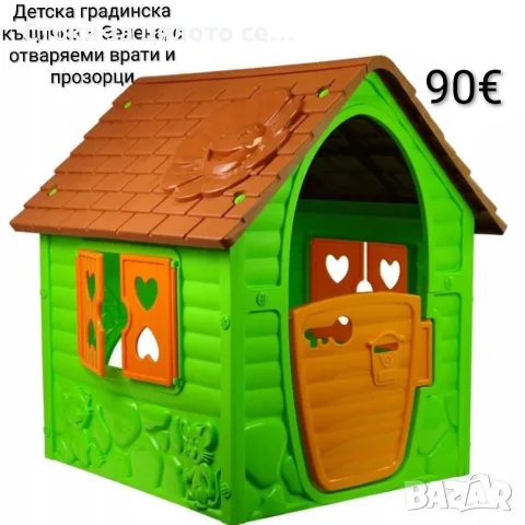 Детска градинска къщичка – Зелена, с отваряеми врати и прозорци