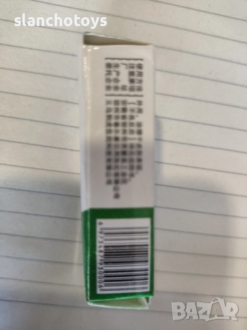 Тигрова мас/Балсам Бял Тигър / Крем-балсам 20гр., снимка 8 - Други стоки за дома - 45521254