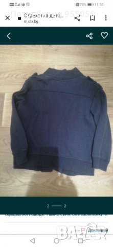 Детска жилетка