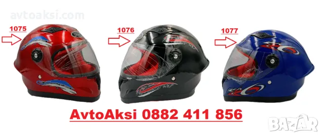 Детска каска Мотор/Мотопед/Вело/Скутер/Атв три цвята