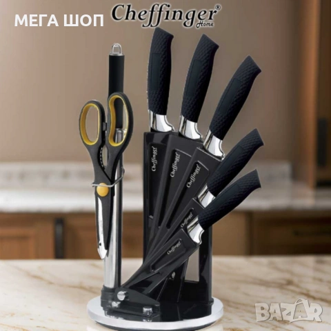 Комплект ножове Cheffinger – 8 части със стойка, точило и ножица за подредена и удобна кухня