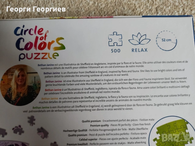 Кръгъл пъзел Ravensburger 500 части - животни, снимка 4 - Пъзели - 54299283