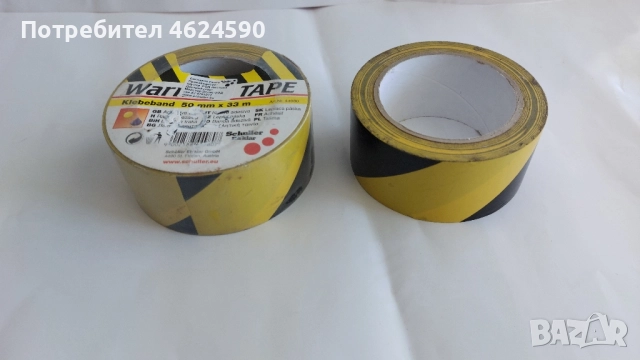 Сигнална лента, 2 броя