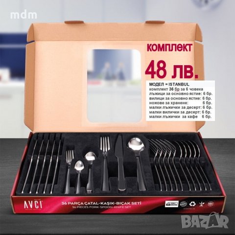 Комплект прибори за хранене от висококачествена неръждаема стомана, снимка 5 - Прибори за хранене, готвене и сервиране - 30848594