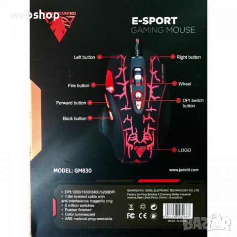 Качествен Геймърски комплект - Светеща Клавиатура + Светеща Мишка JEDEL  GAMING , снимка 2 - Клавиатури и мишки - 36736784