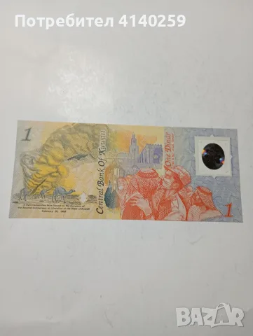 КУВЕЙТ БАНКНОТА 1 ДИНАР 