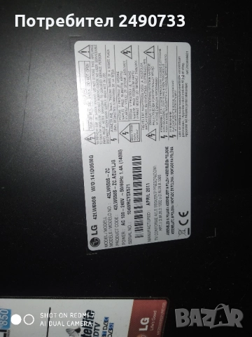 Телевизор lg 42lw650s, снимка 2 - Части и Платки - 52015528