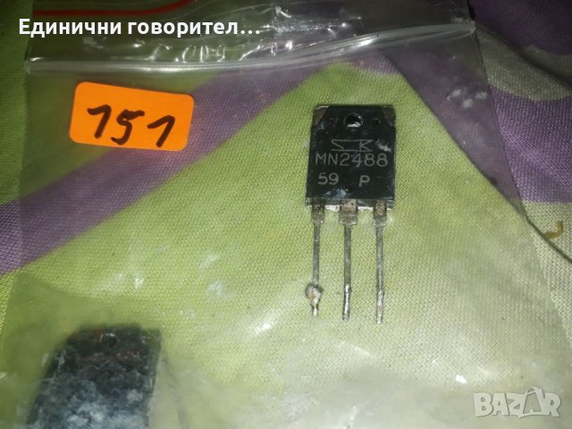 MN2488 Транзистори