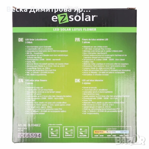 LED слънчев градински соларен панел с 3 светещи лампи цветя, снимка 4 - Лед осветление - 51151929