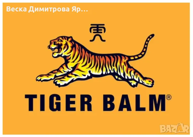 Крем за бързо облекчаване на мускулни болки при травми и възпаления, снимка 5 - Други - 47644577