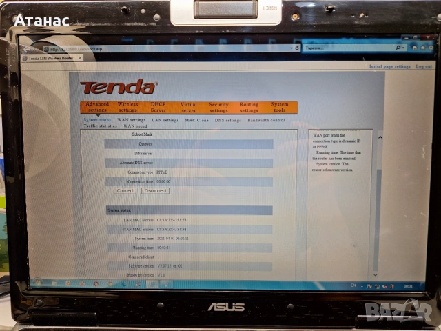 Рутер Tenda W311R+ N150 Wireless, снимка 7 - Рутери - 53999527