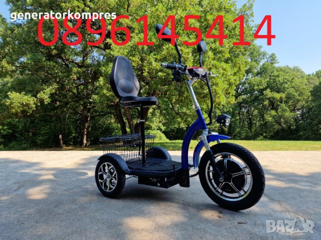 Електрическа триколка H1 плюс 2024г - 750W - нов внос, снимка 1