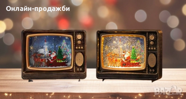 Коледен ретро телевизор - декорация
