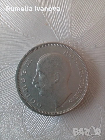 Продавам стари монети, снимка 2 - Нумизматика и бонистика - 54333422