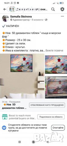 Нови диам.гоблени / комплект/, снимка 2 - Гоблени - 31774993