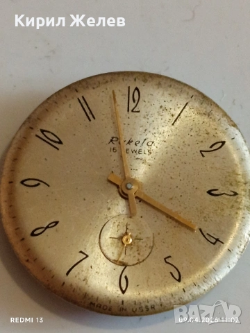 Лот 4 броя стари механизми с циферблат за части КОЛЕКЦИЯ 53338, снимка 11 - Антикварни и старинни предмети - 54143905