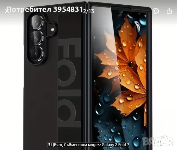 Всякакви модели кейсове за Samsung Galaxy Z Fold 7, снимка 8 - Калъфи, кейсове - 56240191