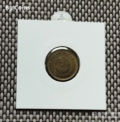 2 стотинки 1988, снимка 2 - Нумизматика и бонистика - 50114089