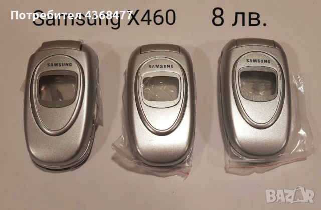 Панели за Samsung A400, A200, A800, V200, T100, D410, X450, X460, X480, снимка 14 - Резервни части за телефони - 50618373