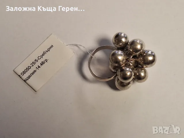 Сребурен пръстен 14,46гр