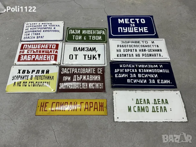 Емайлирани табели/Емайлирана табела