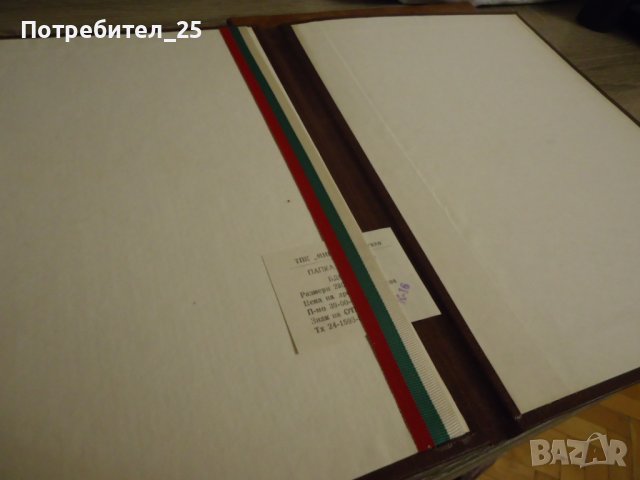 Папки за официални документи от соца, снимка 3 - Други ценни предмети - 42914396