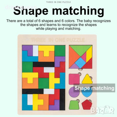 3562 Дървена играчка-пъзел 3 в 1, снимка 3 - Игри и пъзели - 37817364