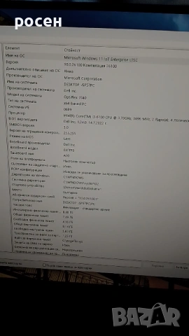 Dell OptiPlex 7040 MT i3 6100 8GB DDR4 SSD 128gb m2 sata, снимка 11 - За дома - 53911705