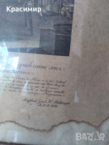 Лекарят от планината.1950 г., снимка 2 - Колекции - 52106315