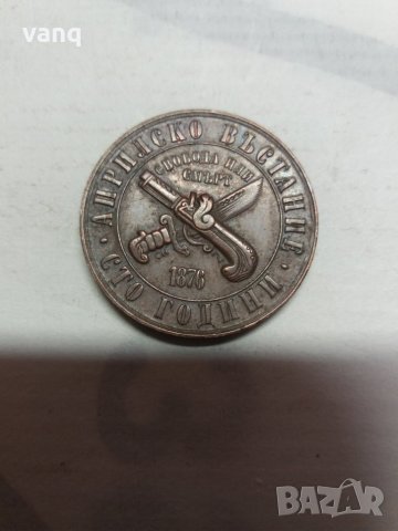 Монети 1лев 1976, снимка 2 - Нумизматика и бонистика - 31089464