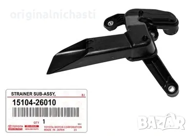 Цедка всмукател маслена помпа за ТОЙОТА АУРИС РАВ 4 КОРОЛА АВЕНСИС TOYOTA 1510426010 15104-26010 OEM