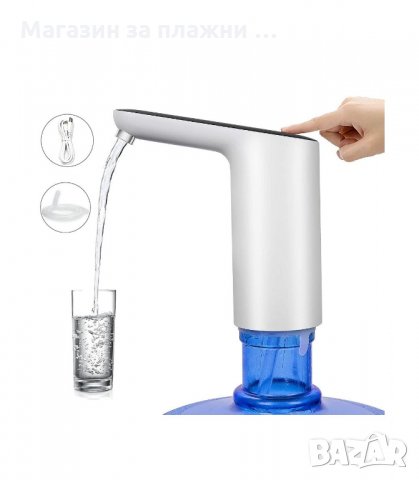 АВТОМАТИЧНА ПОМПА ЗА ГАЛОН БУТИЛКИ - МОДЕЛ 2 - код 1599, снимка 14 - Други стоки за дома - 34276844