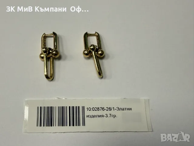 Златни дамски обеци - 3.7гр. - 14к.