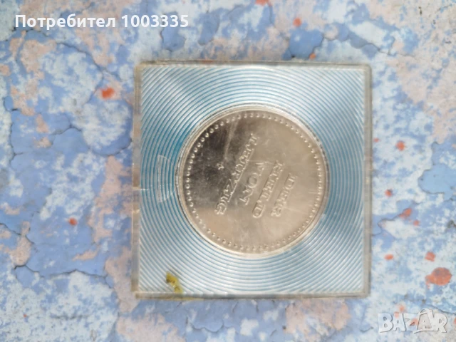 Плакет ,медал Георги Димитров -героя от Лайпциг , снимка 3 - Нумизматика и бонистика - 51201995