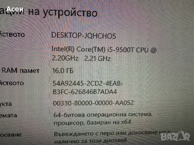 Геймърски компютър, снимка 3 - Геймърски - 52859987