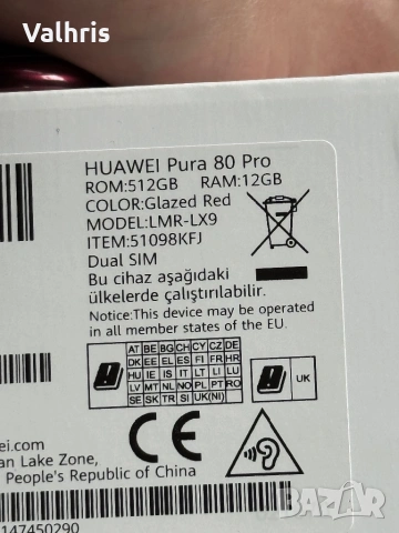 НОВ! 3г ГАРАНЦИЯ! Huawei Pura 80 Pro / Glazed Red / 512GB / 12GB RAM, снимка 4 - Huawei - 53290397
