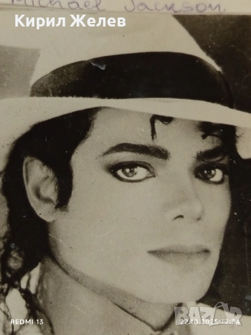 Стара рядка снимка картичка на ПОП ИКОНАТА Michael Jackson рядка за КОЛЕКЦИЯ 51183, снимка 2 - Колекции - 52141439