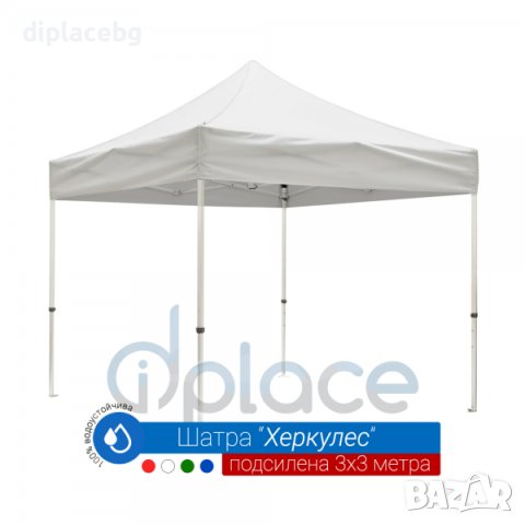Шатра "Херкулес" 3х3м - 4 цвята бяла зелена синя и червена с подсилен метален профил 33кг, снимка 4 - Градински мебели, декорация  - 42072844