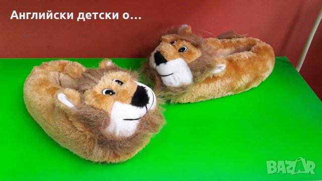 Английски детски пантофи